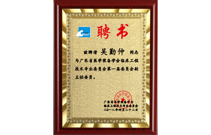 聘书