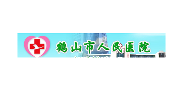 鹤山市人民医院