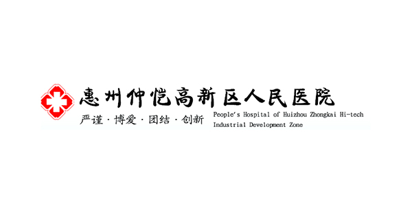 惠州仲恺高新区人民医院