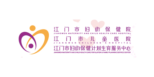 江门市妇幼保健院