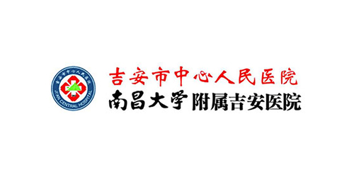 吉安市中心人民医院