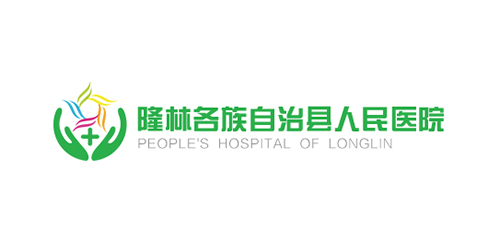 隆林各族自治县人民医院
