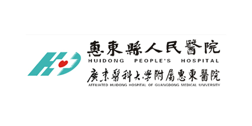惠东省人民医院