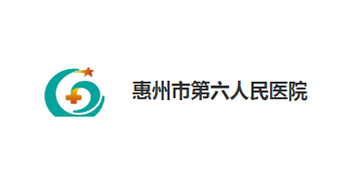 惠州市第六人民医院