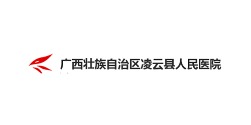 广西壮族自治区凌云县人民医院