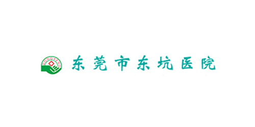 东莞市东坑医院