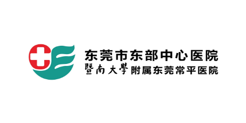 东莞市东部中心医院