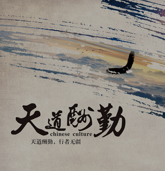 座右铭